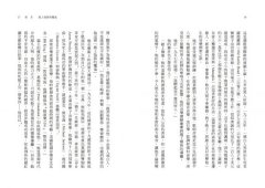 誤判：如何在喧鬧世界中篩選正確訊息，校正解讀，做出更明智的決策 圖片 5