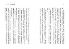 誤判：如何在喧鬧世界中篩選正確訊息，校正解讀，做出更明智的決策 圖片 6