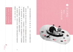 大人的詩塾：「有些心情，長大才懂」的古詩詞筆記 圖片 3