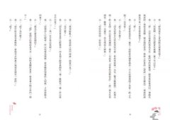 大人的詩塾：「有些心情，長大才懂」的古詩詞筆記 圖片 4
