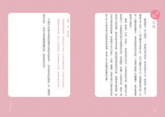 大人的詩塾：「有些心情，長大才懂」的古詩詞筆記 圖片 5