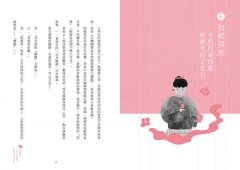 大人的詩塾：「有些心情，長大才懂」的古詩詞筆記 圖片 6