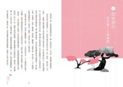 大人的詩塾：「有些心情，長大才懂」的古詩詞筆記 圖片 7