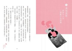大人的詩塾：「有些心情，長大才懂」的古詩詞筆記 圖片 8