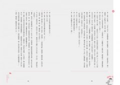 大人的詩塾：「有些心情，長大才懂」的古詩詞筆記 圖片 9