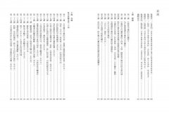 「湯液經法圖」講記②：還原中藥的五行屬性  圖片 2