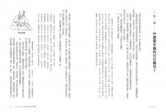 「湯液經法圖」講記②：還原中藥的五行屬性  圖片 3