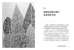土壤下的迷你工程師:如果少了蚯蚓，人類還能生存嗎  ？ 圖片 2