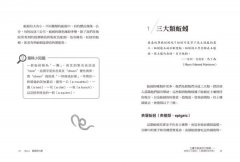 土壤下的迷你工程師:如果少了蚯蚓，人類還能生存嗎  ？ 圖片 5