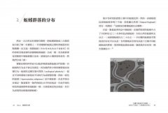 土壤下的迷你工程師:如果少了蚯蚓，人類還能生存嗎  ？ 圖片 7