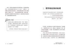 土壤下的迷你工程師:如果少了蚯蚓，人類還能生存嗎  ？ 圖片 8