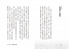 此生與此後：認識《卡塔奧義書》，化解對死亡的恐懼，揭開生死的奧祕 圖片 3
