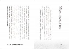 此生與此後：認識《卡塔奧義書》，化解對死亡的恐懼，揭開生死的奧祕 圖片 4