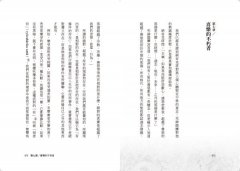 此生與此後：認識《卡塔奧義書》，化解對死亡的恐懼，揭開生死的奧祕 圖片 5