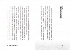此生與此後：認識《卡塔奧義書》，化解對死亡的恐懼，揭開生死的奧祕 圖片 6