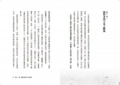 此生與此後：認識《卡塔奧義書》，化解對死亡的恐懼，揭開生死的奧祕 圖片 7