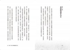 此生與此後：認識《卡塔奧義書》，化解對死亡的恐懼，揭開生死的奧祕 圖片 8