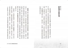 此生與此後：認識《卡塔奧義書》，化解對死亡的恐懼，揭開生死的奧祕 圖片 9