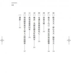 上帝的旅館：一間不只治病、更創造奇蹟的醫院 圖片 5