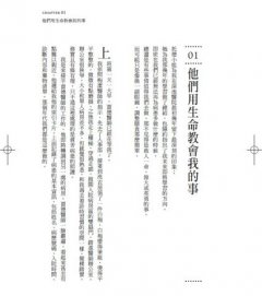 上帝的旅館：一間不只治病、更創造奇蹟的醫院 圖片 6