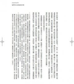 上帝的旅館：一間不只治病、更創造奇蹟的醫院 圖片 8