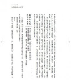 上帝的旅館：一間不只治病、更創造奇蹟的醫院 圖片 9