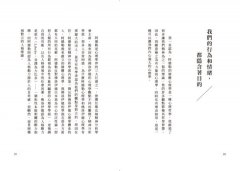 為你的目的與選擇而活：談阿德勒的創造性自我，從超越自卑到成就人生三大課題 圖片 6