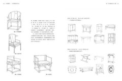 圖解透視中式木家具『實作』全書：最詳盡！木作家具的設計工法與寸法100例 圖片 5