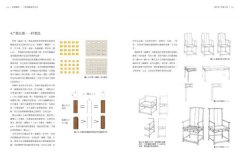 圖解透視中式木家具『實作』全書：最詳盡！木作家具的設計工法與寸法100例 圖片 8