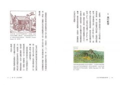 藥草與魔法：女巫、符咒、飛行軟膏與西方古老傳說 圖片 2