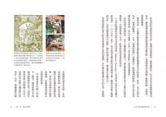藥草與魔法：女巫、符咒、飛行軟膏與西方古老傳說 圖片 3