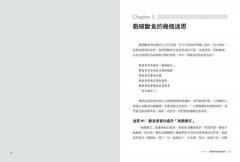斷食全書：透過間歇性斷食、隔天斷食、長時間斷食，讓身體獲得療癒 圖片 2
