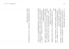 照護的本質：人性照護法創始人對照護的思索及實踐 圖片 3