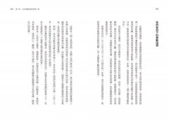 照護的本質：人性照護法創始人對照護的思索及實踐 圖片 4
