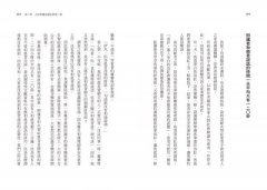 照護的本質：人性照護法創始人對照護的思索及實踐 圖片 5