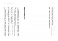 照護的本質：人性照護法創始人對照護的思索及實踐 圖片 6