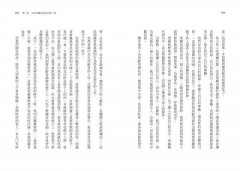 照護的本質：人性照護法創始人對照護的思索及實踐 圖片 7