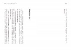 照護的本質：人性照護法創始人對照護的思索及實踐 圖片 8