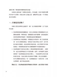 懷孕全食物營養指南：結合西醫與自然醫學，以最新營養科學，為媽媽和寶寶打造的完整孕期指引 圖片 5