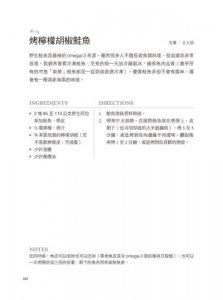 懷孕全食物營養指南：結合西醫與自然醫學，以最新營養科學，為媽媽和寶寶打造的完整孕期指引 圖片 10