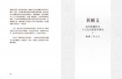 從懷疑中覺醒：從《中觀根本論》談起 圖片 4