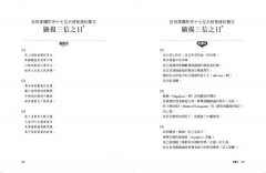 從懷疑中覺醒：從《中觀根本論》談起 圖片 6