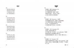 從懷疑中覺醒：從《中觀根本論》談起 圖片 7