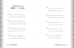 從懷疑中覺醒：從《中觀根本論》談起 圖片 9