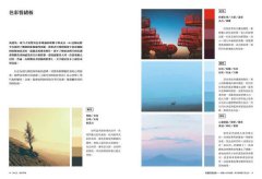 用攝影說故事：感動人心的訣竅，自拍或提案立刻上手 圖片 4