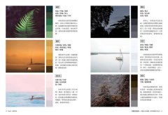 用攝影說故事：感動人心的訣竅，自拍或提案立刻上手 圖片 5