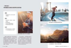 用攝影說故事：感動人心的訣竅，自拍或提案立刻上手 圖片 7