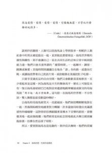瘋狂的海馬：上帝在創造牠的時候，應該是喝醉了……  圖片 6