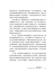 瘋狂的海馬：上帝在創造牠的時候，應該是喝醉了……  圖片 7