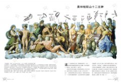 每天來點神知識—希臘神話人物雜學圖解百科：神知識又增加了！藝術、電影、廣告及電玩的靈感都來自祂們 圖片 4
